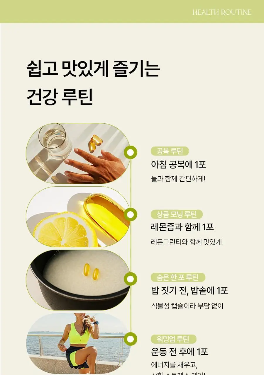 [헬로키티콜라보] 푸드올로지 지중해 올리브오일 캡슐 10포 기획(+파우치증정)/30포 상세페이지 45